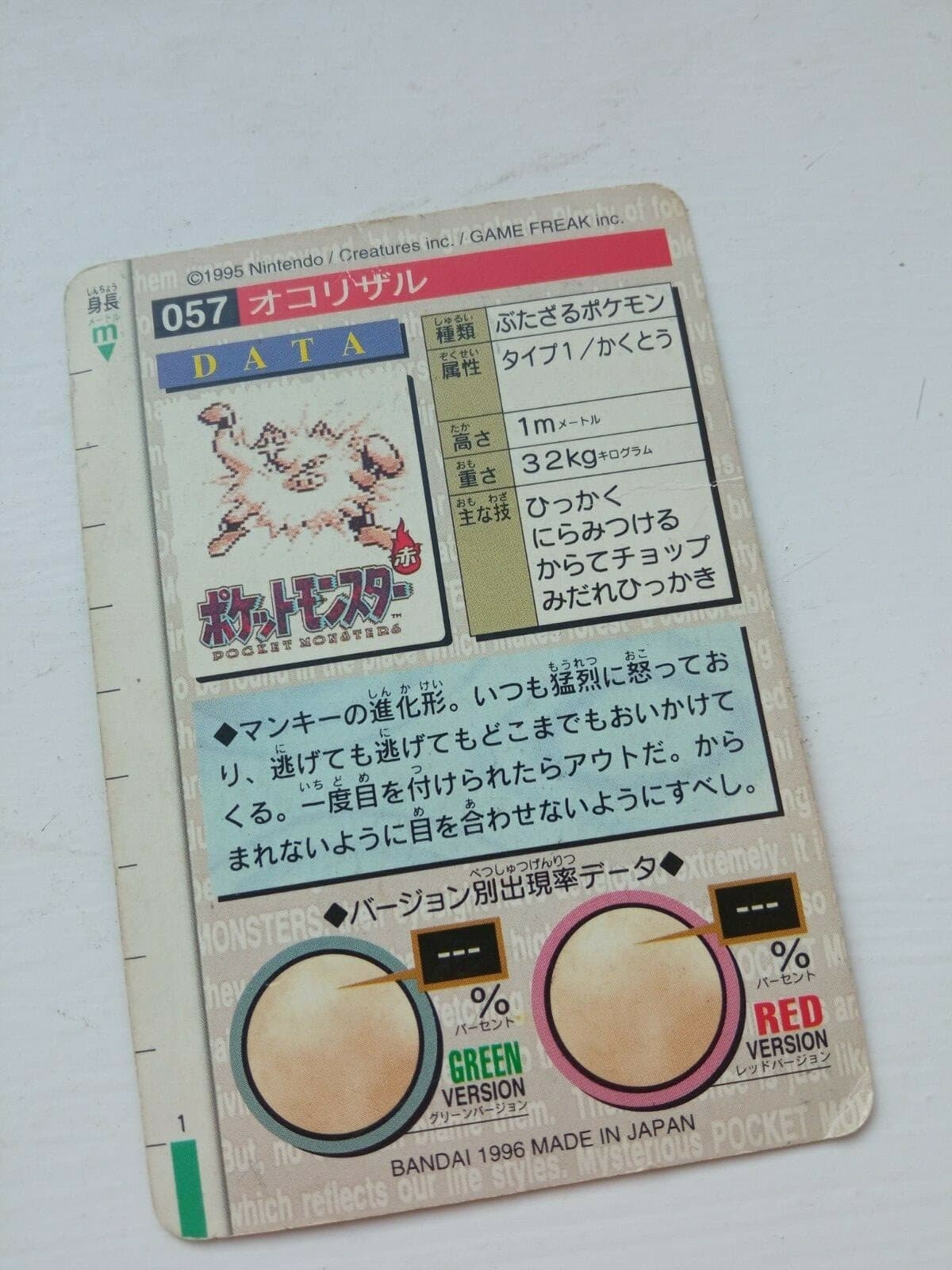 Primeape 057 Red Monsters Collection Carddass Pokemon TCG Rare thumbnail 2