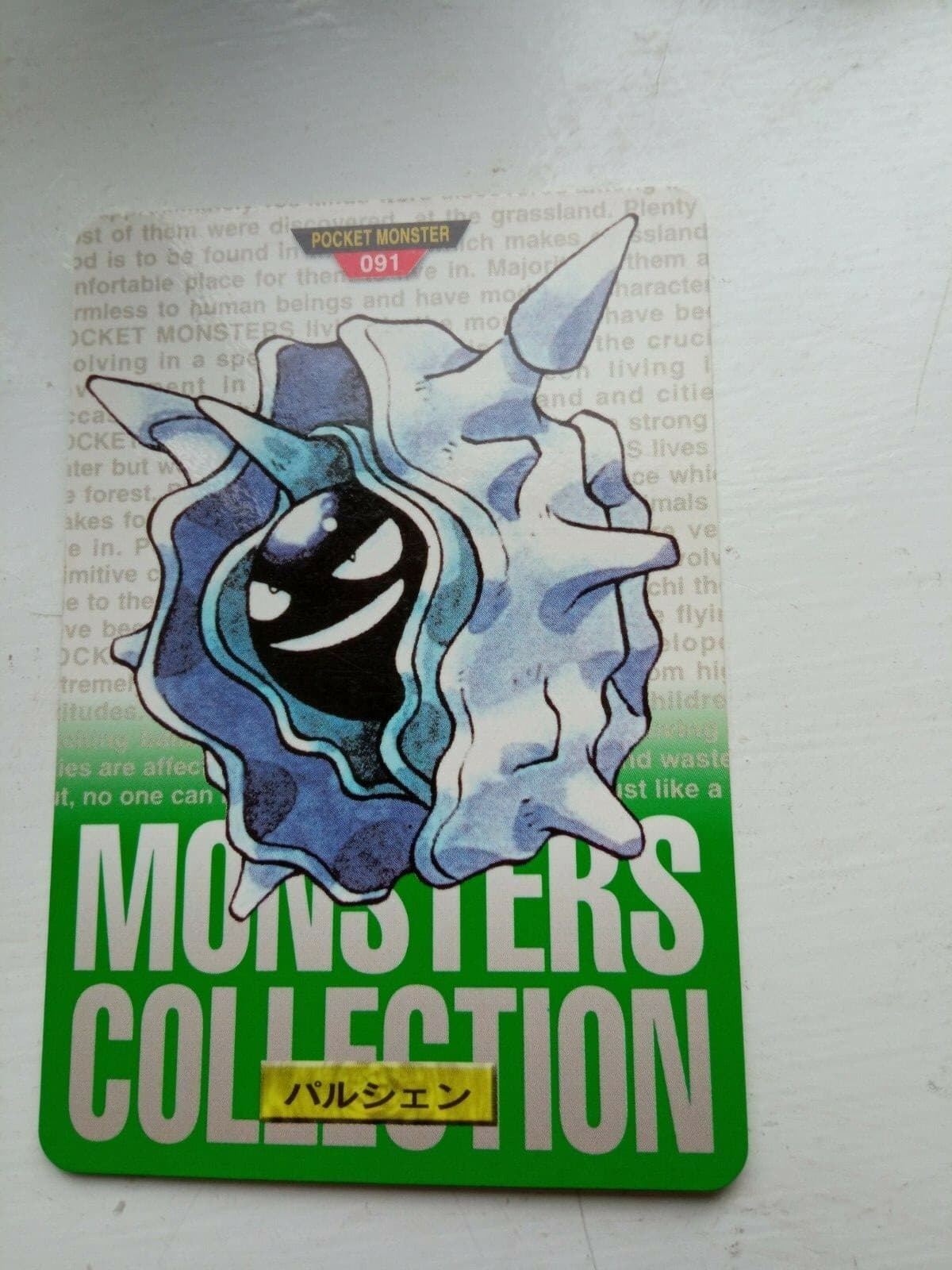 Cloyster 091 Pokemon Card Carddass 1996 GREEN Very Rare BANDAI Japanese