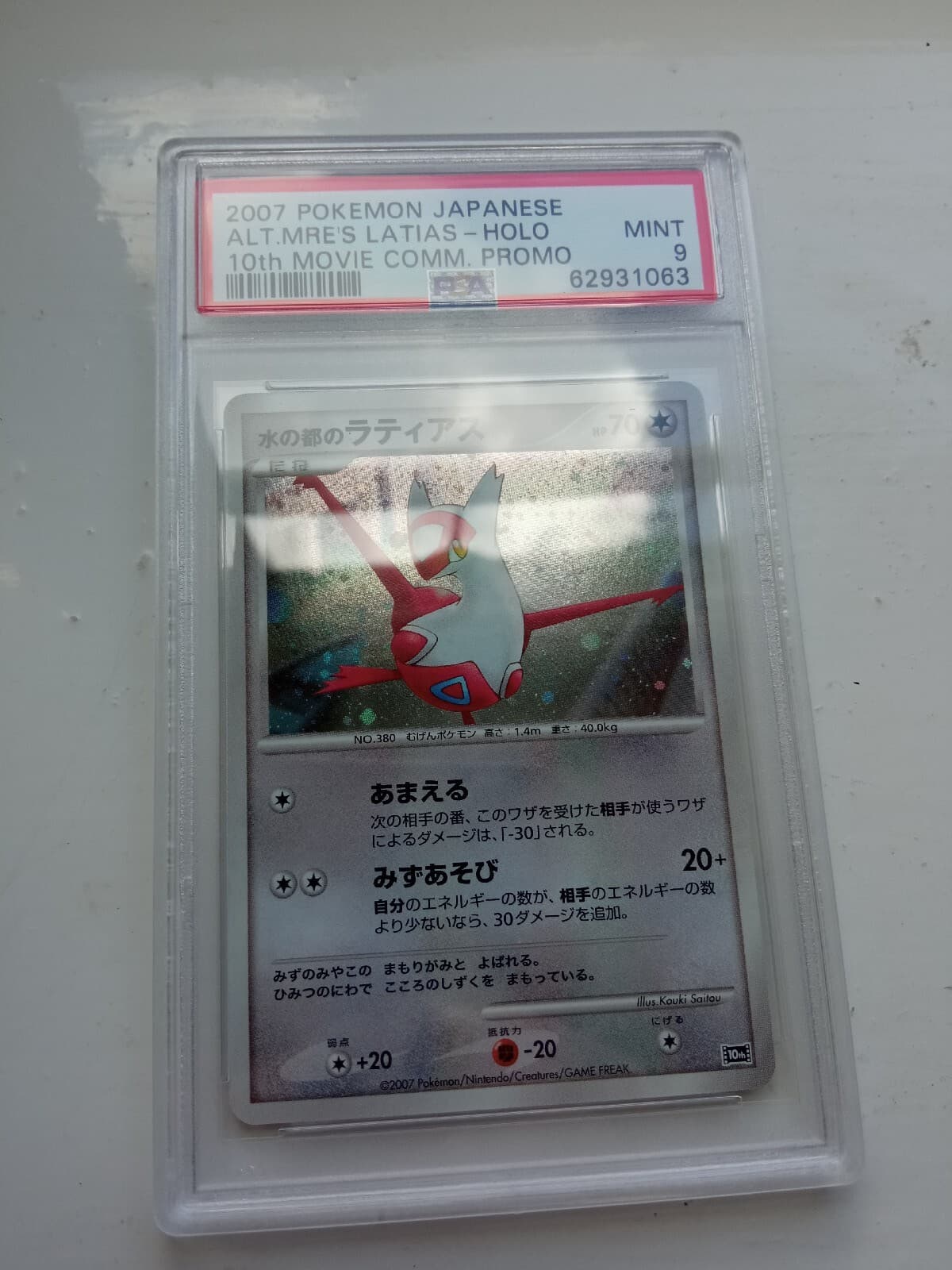 Pokemon PSA 9 Mint Latias 10th Movie Promo 2007 Holo Card Japanese