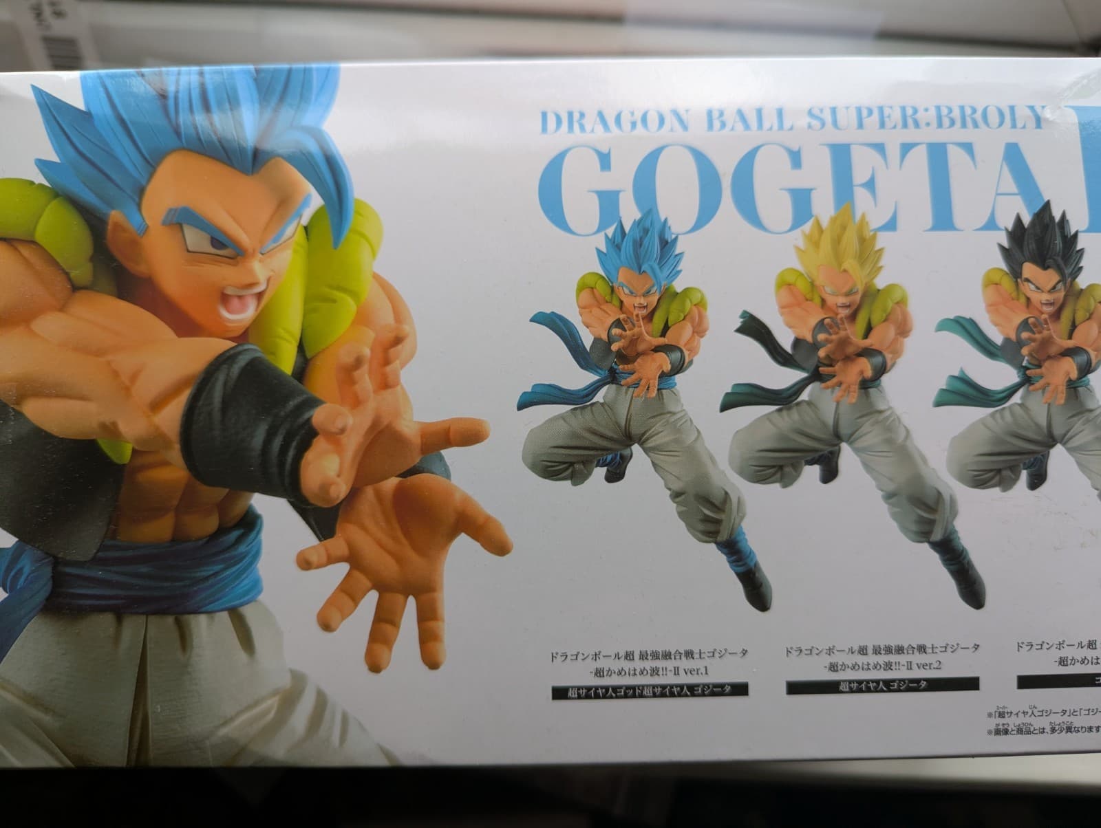 Dragon Ball Super Broly Gogeta Figure Banpresto thumbnail 2