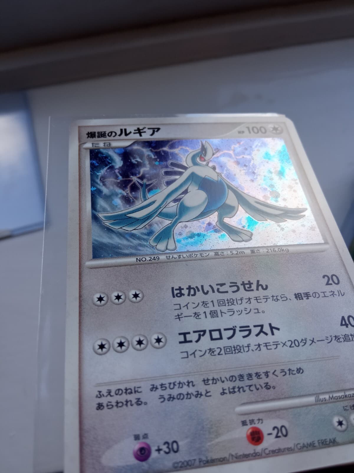 Pokemon Japanese 10th Movie Promo HOLO Explosive Birth Lugia thumbnail 3