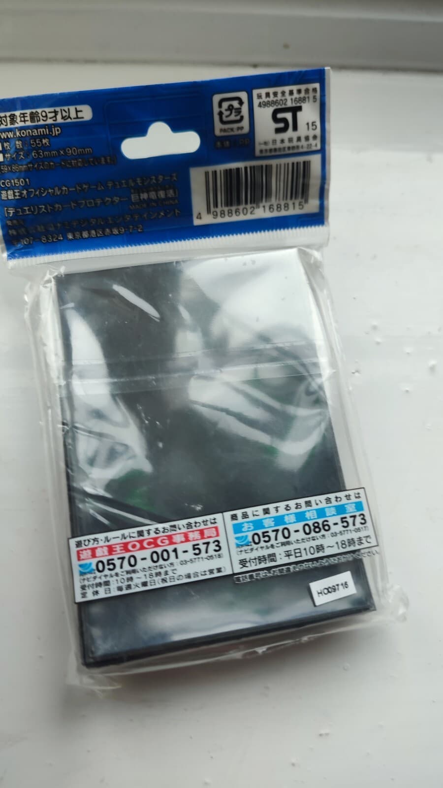 YuGiOh Official Konami 55 pcs Sleeve Duelist Card Protector Divine dragon Lord thumbnail 2