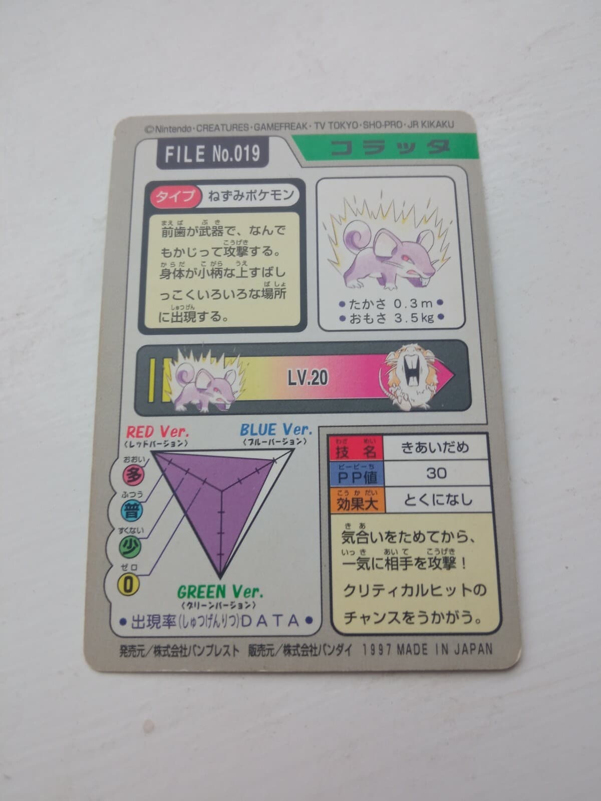 Rattata No.019 Pokemon Card Carddass BANDAI Nintendo Japanese 1997 VeryRare thumbnail 2