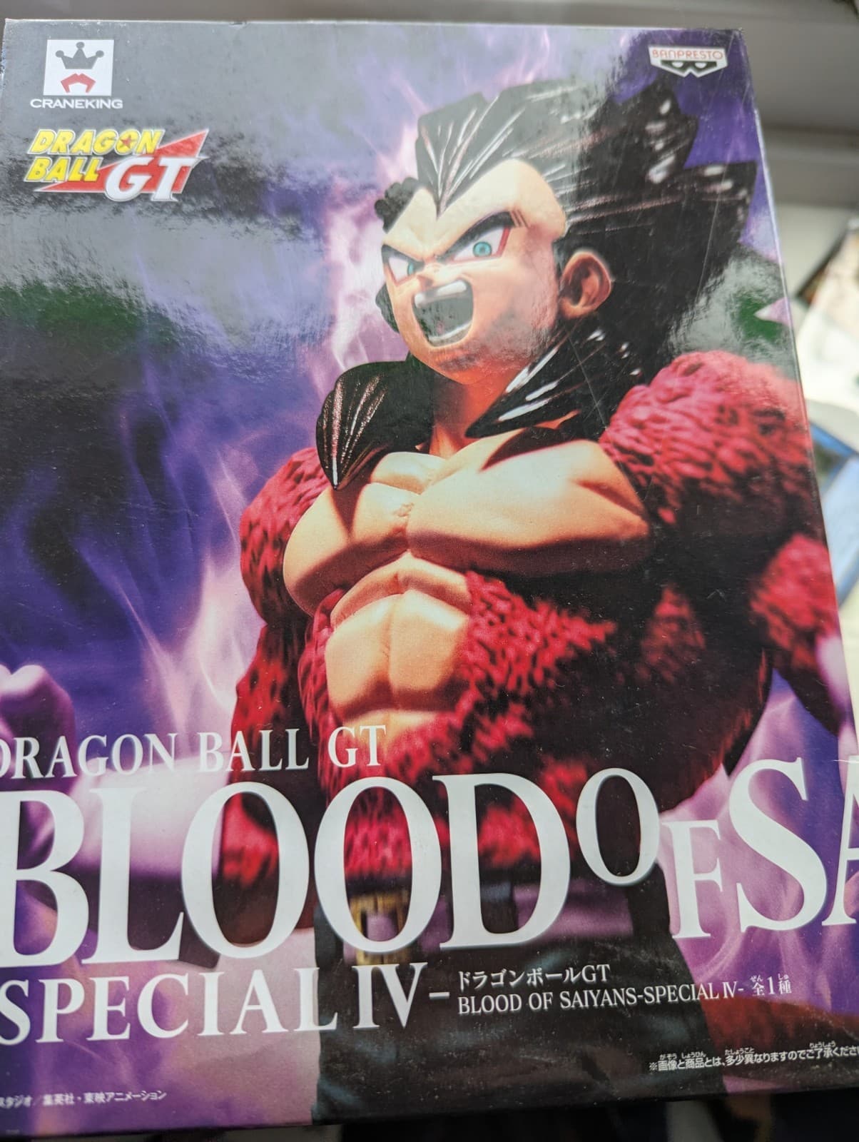 (AUTHENTIC) Dragon Ball GT - BLOOD OF SAIYANS - Super Saiyan 4 Vegeta thumbnail 2