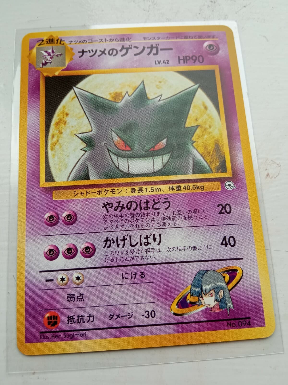 POKEMON JAPANESE YAMABUKI CITY GYM SABRINA THEME DECK CARD GAME thumbnail 3