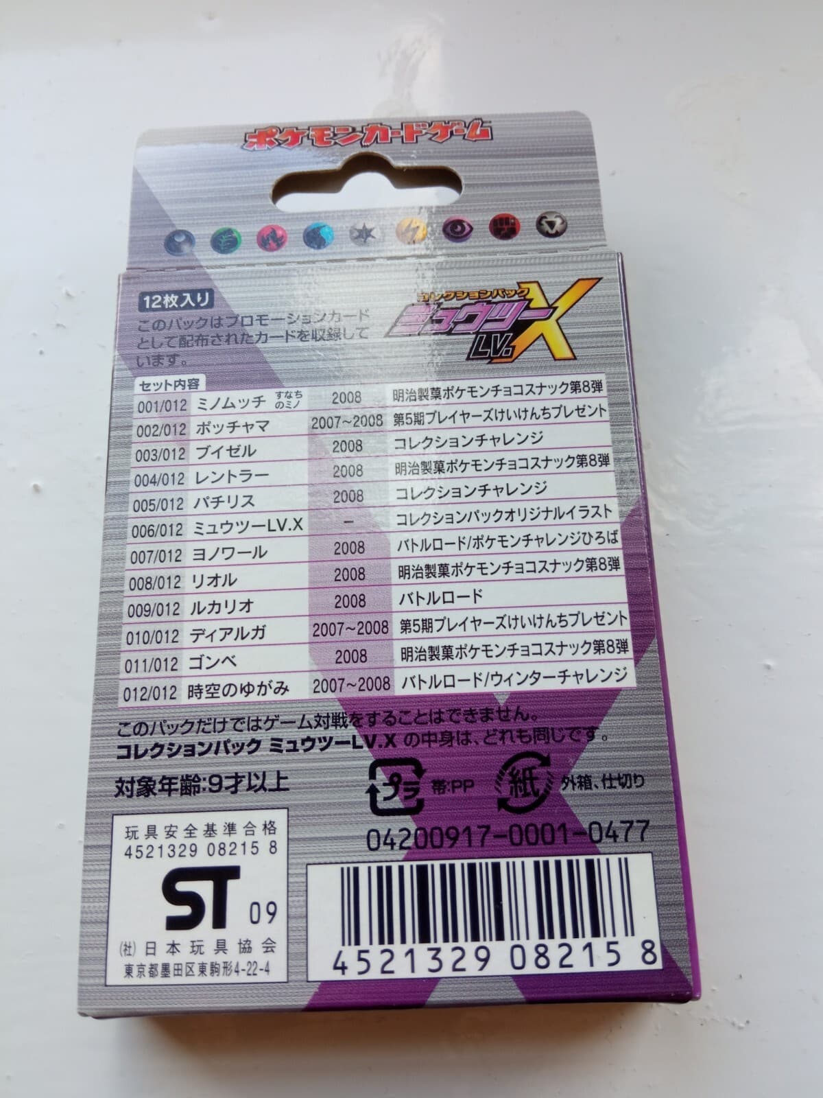 Mewtwo LV. X Platinum Deck Holo 2009 Japanese Pokemon thumbnail 2