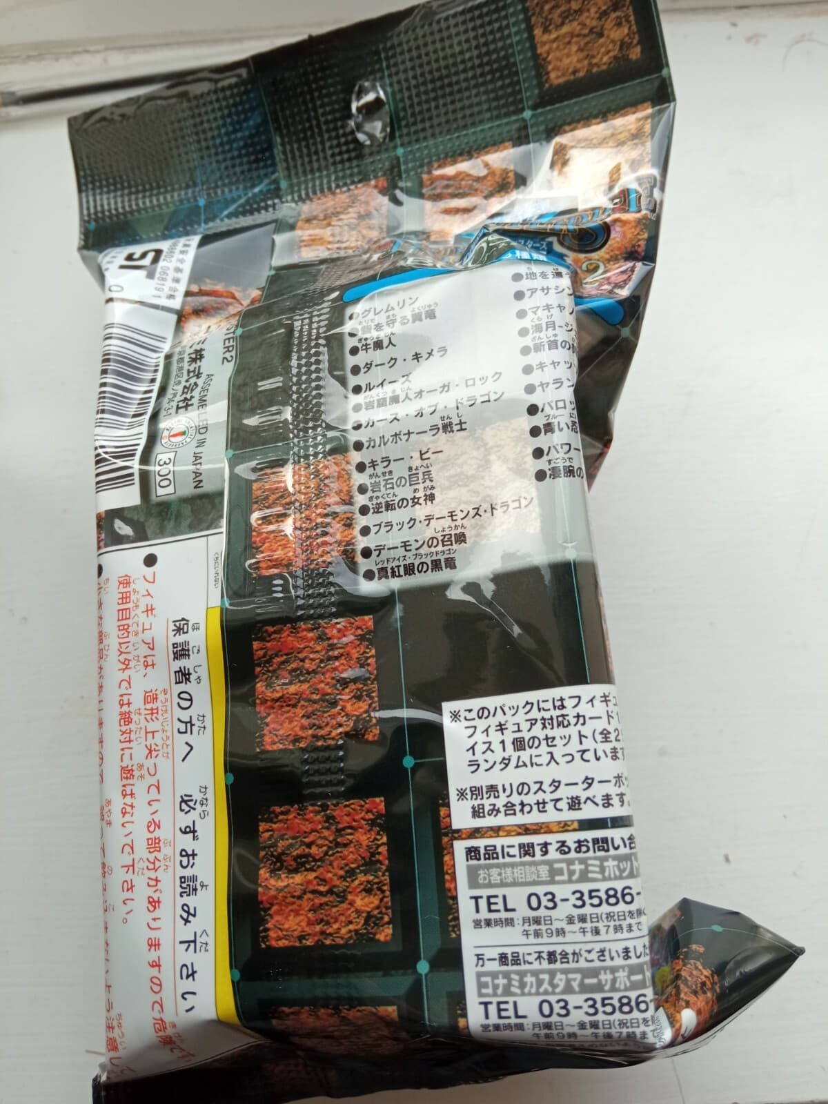 Yu-Gi-Oh! Dungeon Dice Monsters UNOPENED Japanese Booster 2 Pack Yugioh thumbnail 3