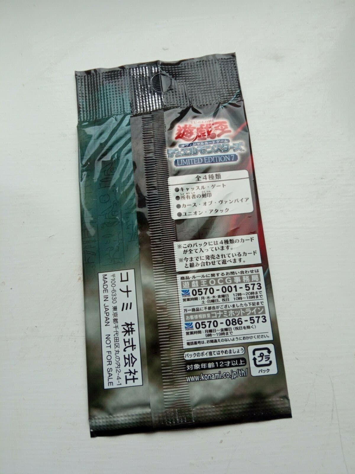 Yu-Gi-Oh Konami OCG Limited Edition 7 Japanese SEALED Booster Pack thumbnail 2