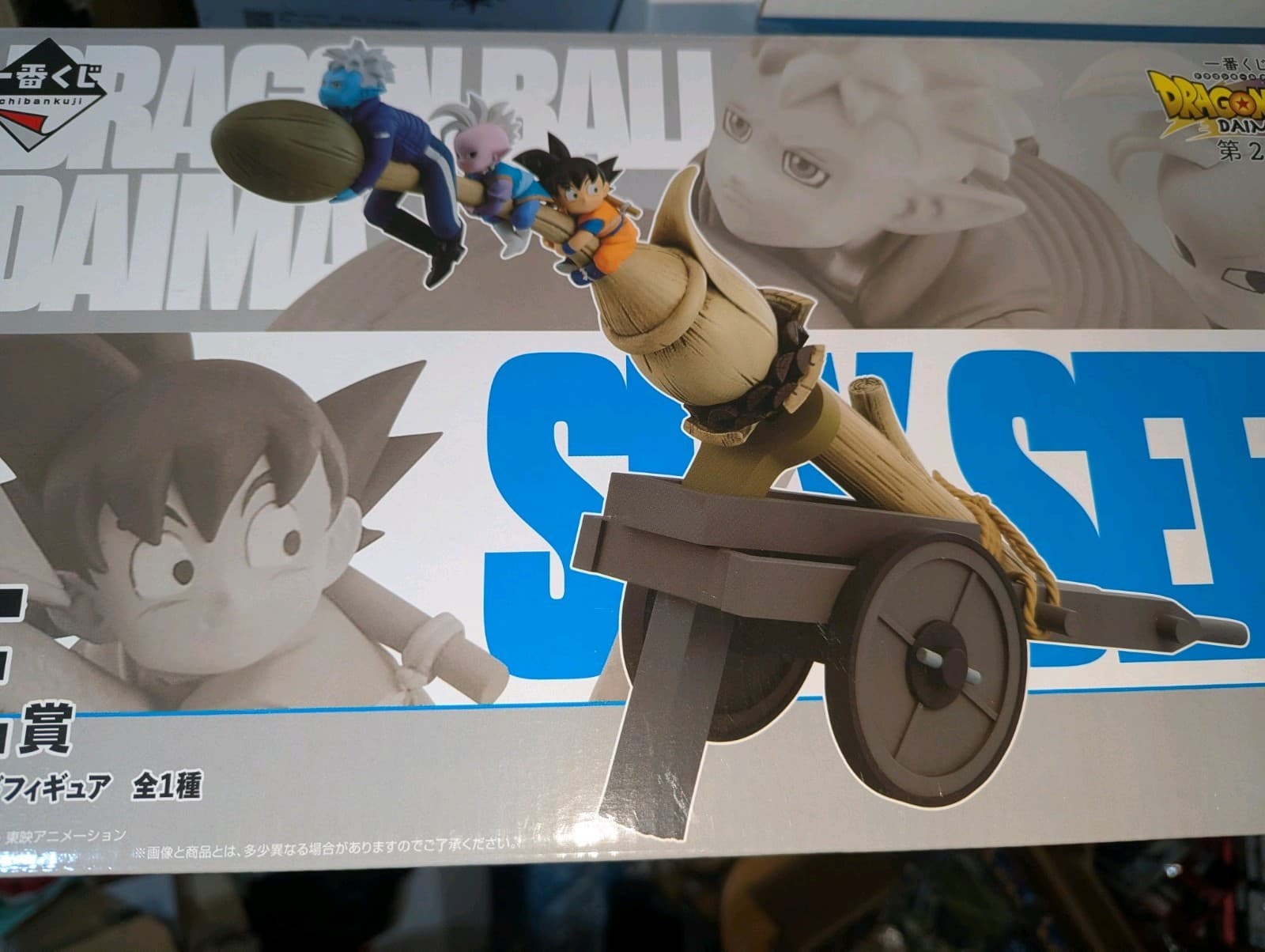 Dragon Ball Daima figure Sky Seed Ichiban Kuji E Prize Bandai