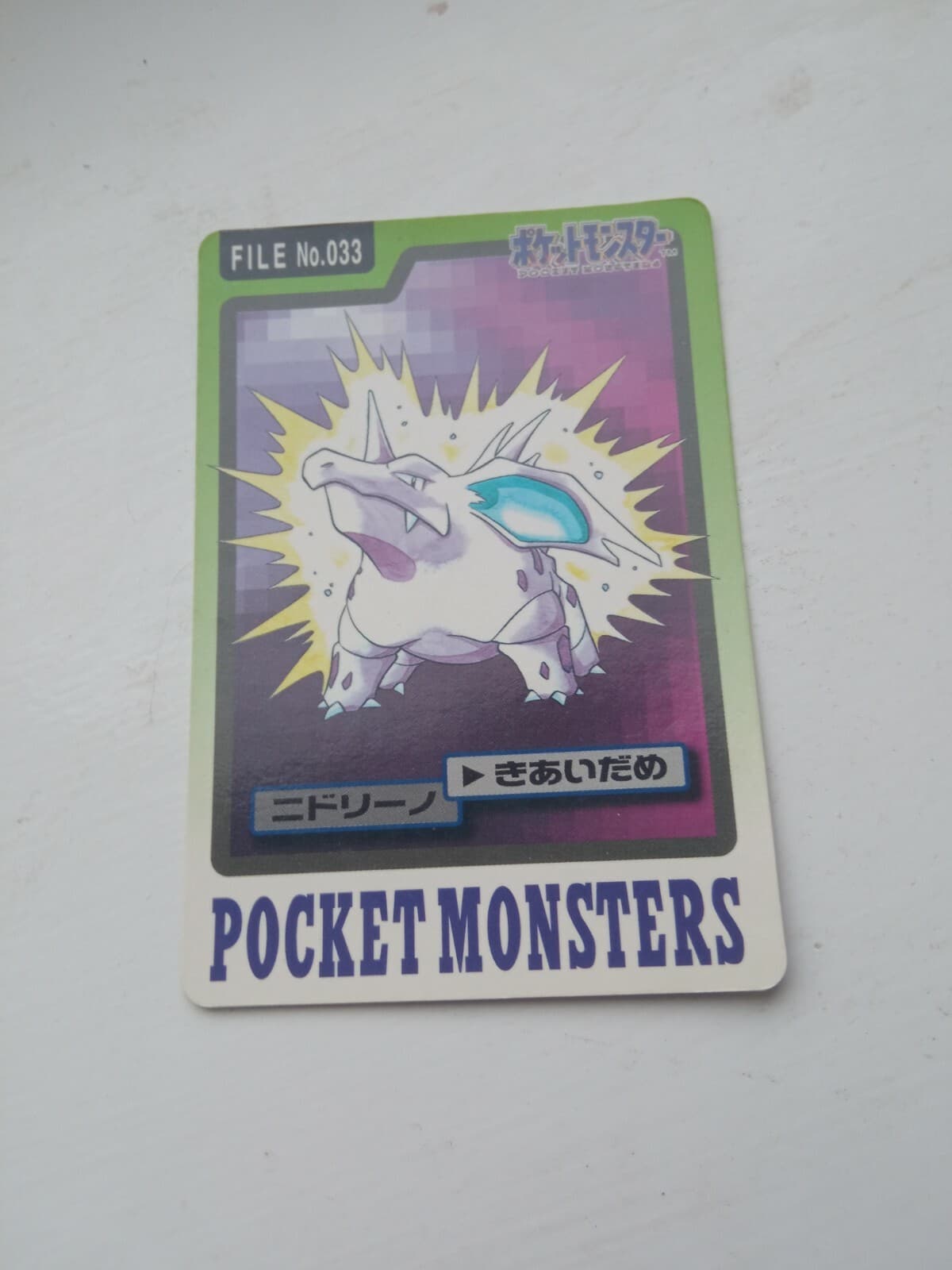 Nidorino BANDAI Carddass 1997 FILE No.033 Japanese Pokemon Card