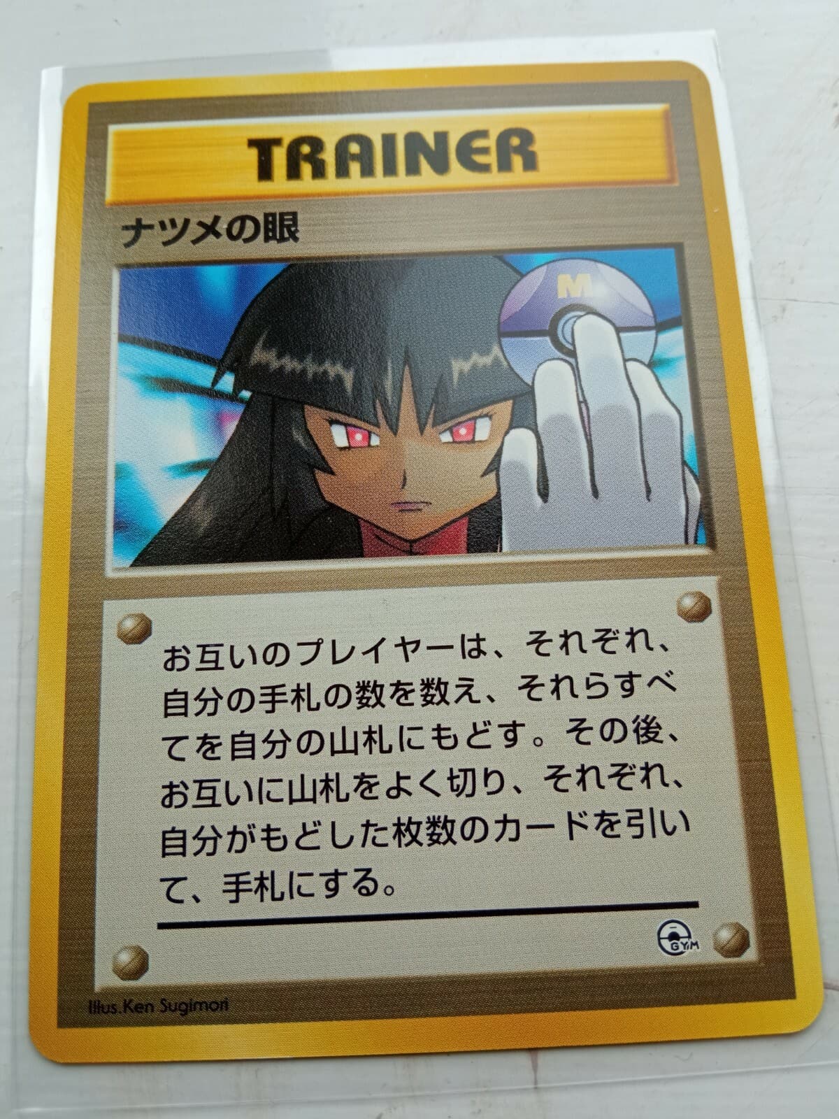 POKEMON JAPANESE YAMABUKI CITY GYM SABRINA THEME DECK CARD GAME thumbnail 7