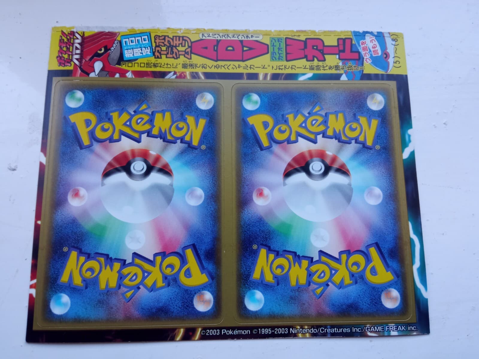 Pokemon Card Corocoro Groudon Kyogre Promo Promotion Japanese thumbnail 3