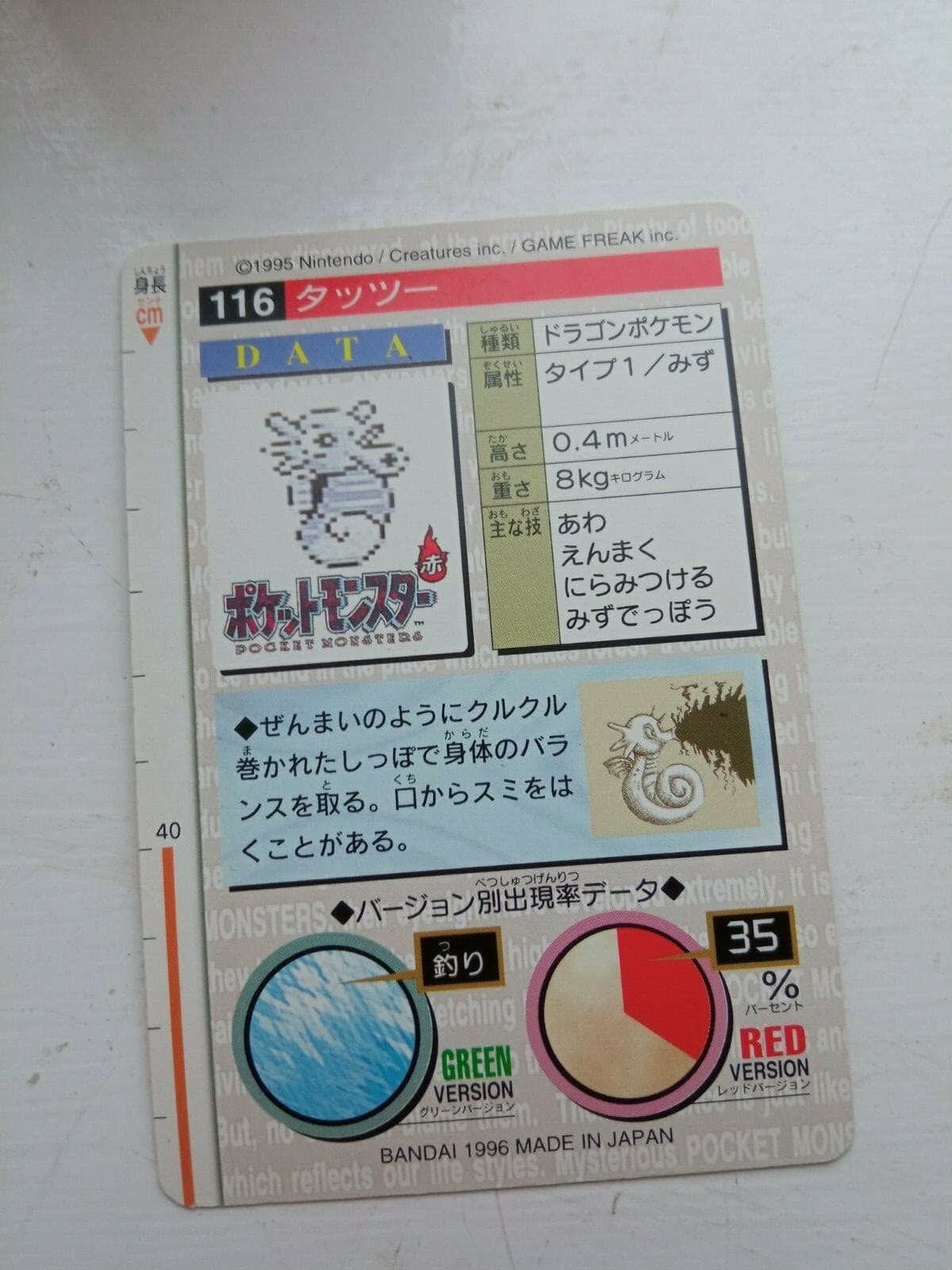 Horsea Carddass #116 Bandai Pokemon Card Game Japanese Nintendo Rare thumbnail 2