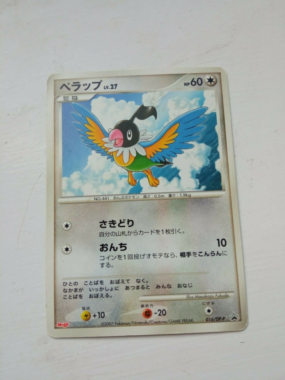 Chatot Meiji Promo 016/DP-P Pokemon Japanese