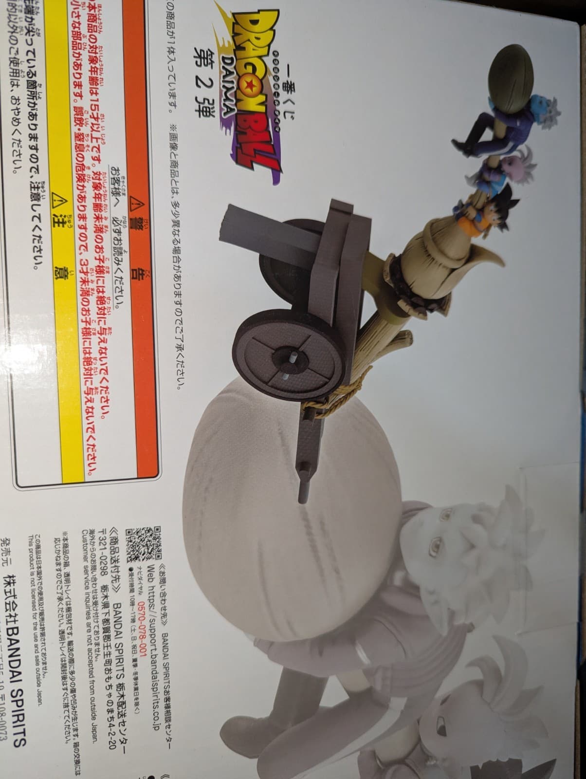 Dragon Ball Daima figure Sky Seed Ichiban Kuji E Prize Bandai thumbnail 2
