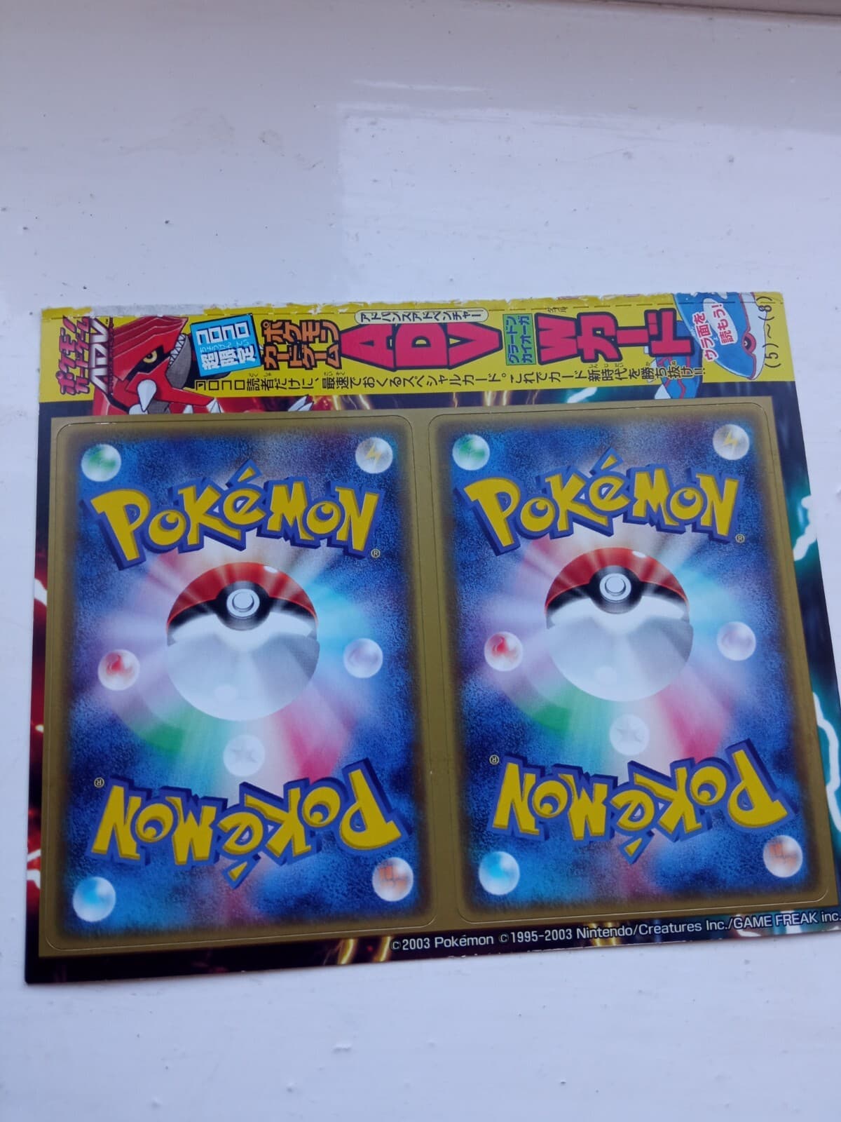 Pokemon Card Corocoro Groudon Kyogre Promo Promotion Japanese