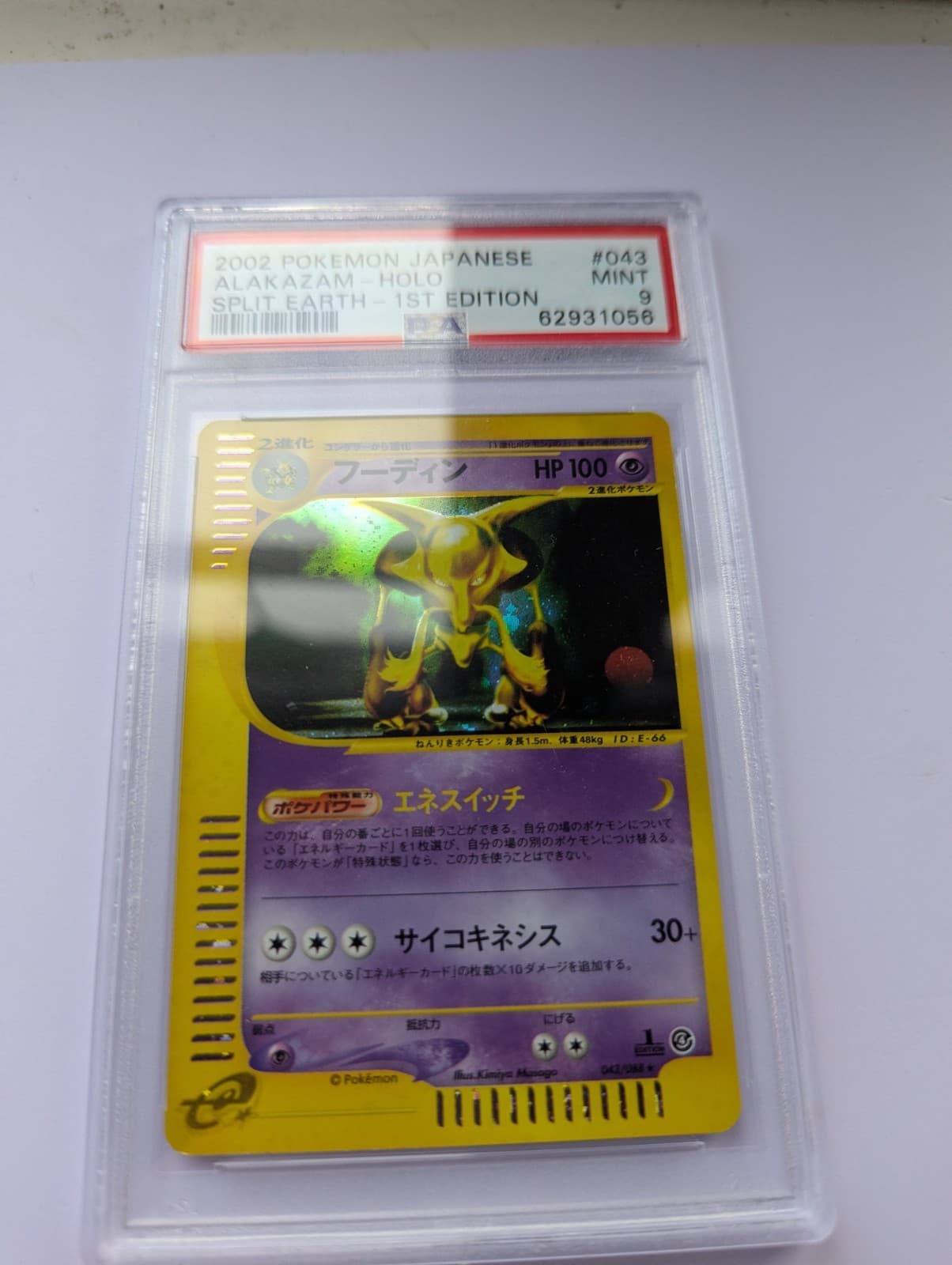 Pokemon Alakazam Split Earth Japanese Holo Rare #043 PSA 9 Mint