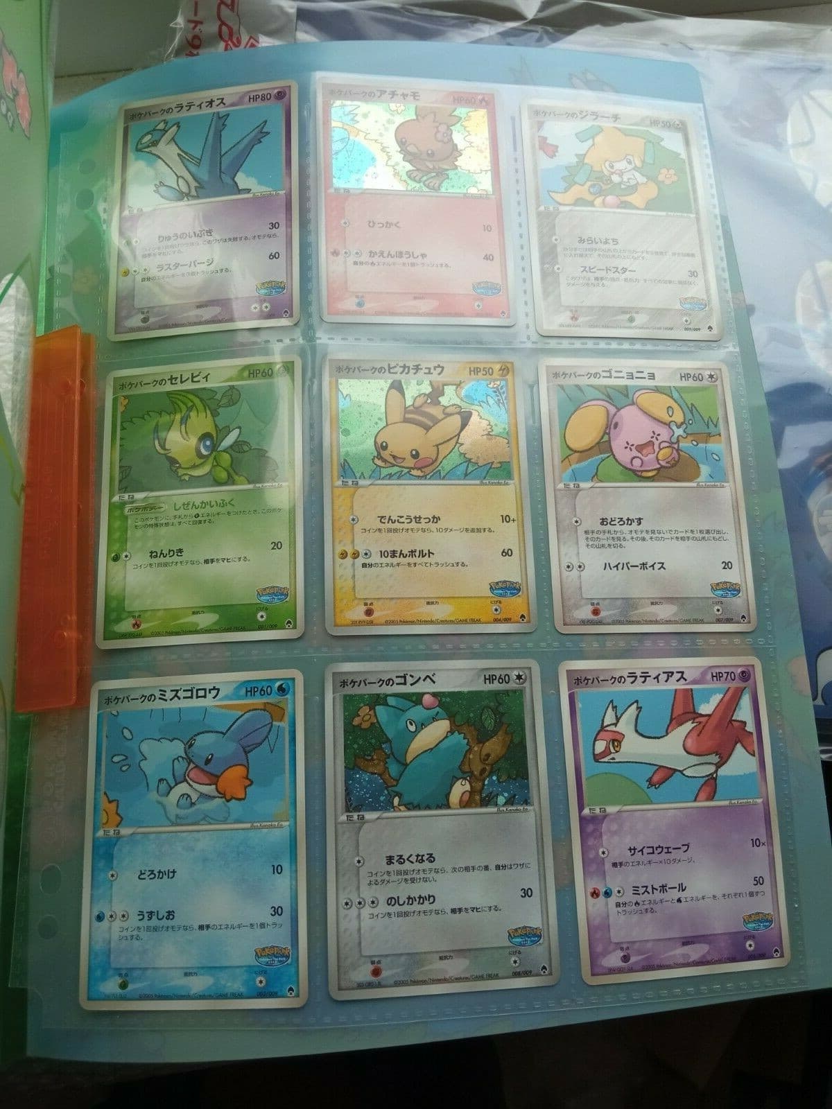 Pokemon Pokepark Premium File Forest Sheet 2005 Japanese